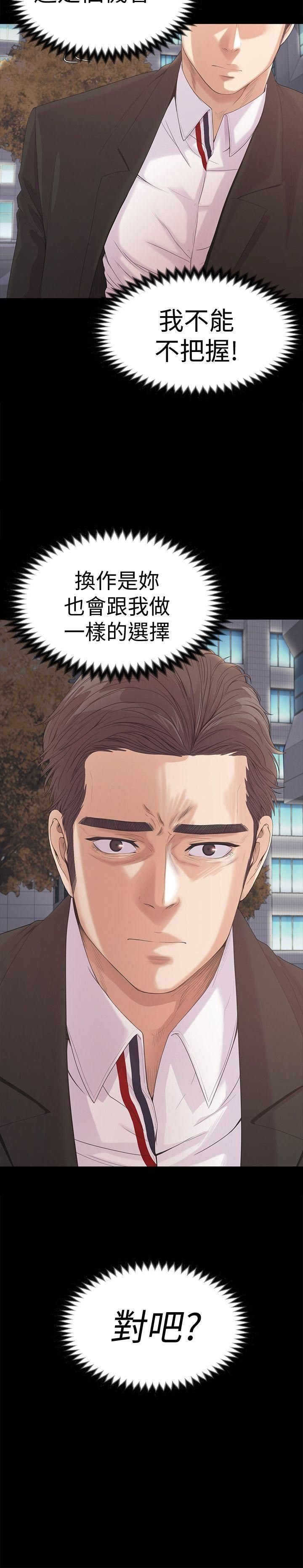 第44话-该当老闆了吧? 第 42 页