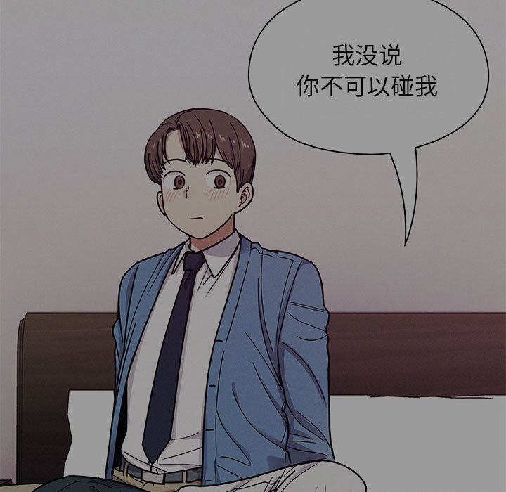 第18话 第 57 页