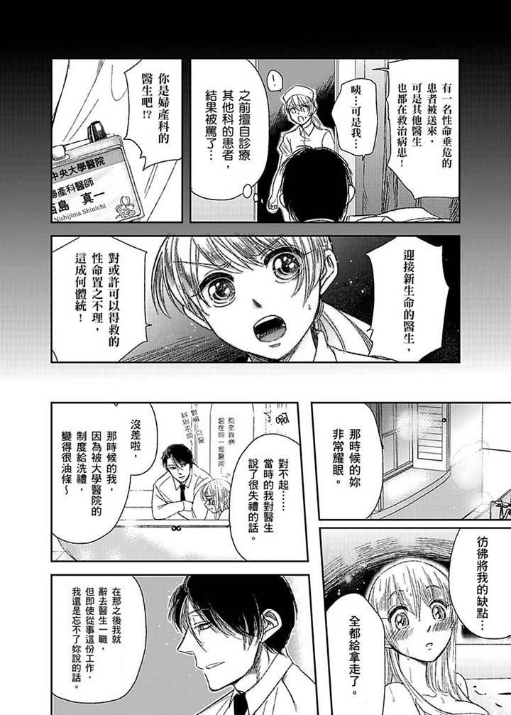 第6话 第 3 页