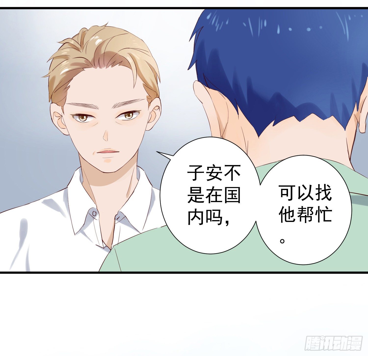 想见我们的女儿 第 4 页