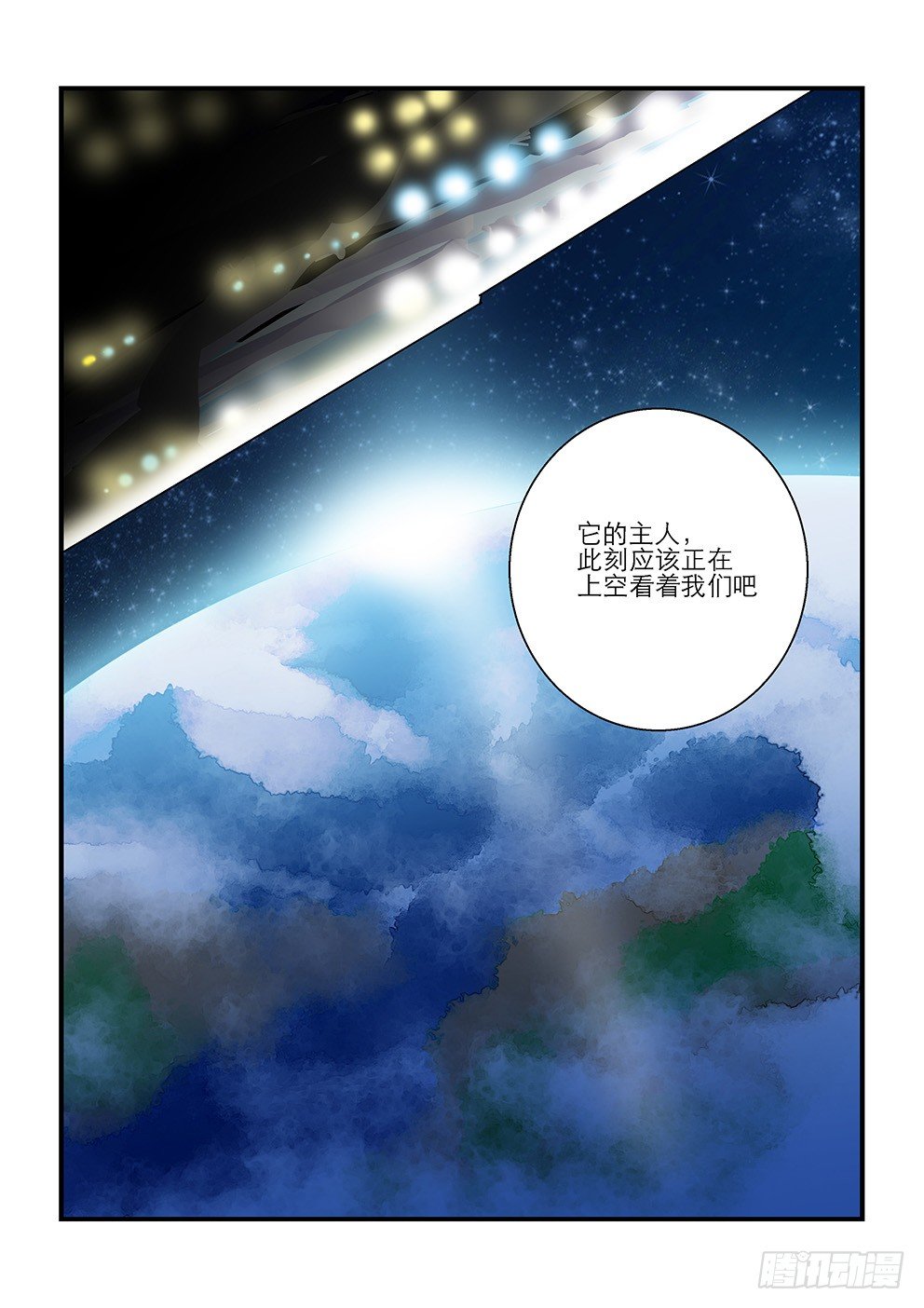 十九星：“杏” 第 9 页
