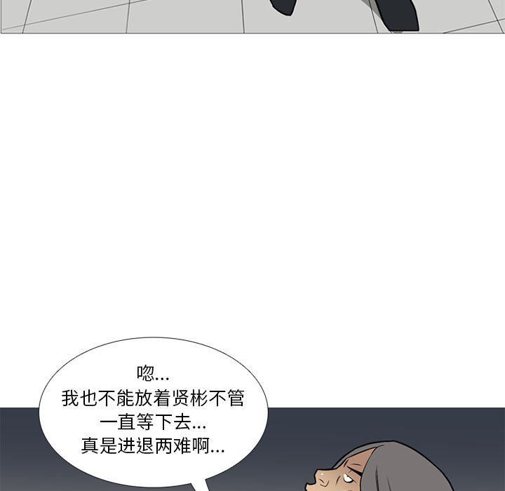 第23话 第 72 页