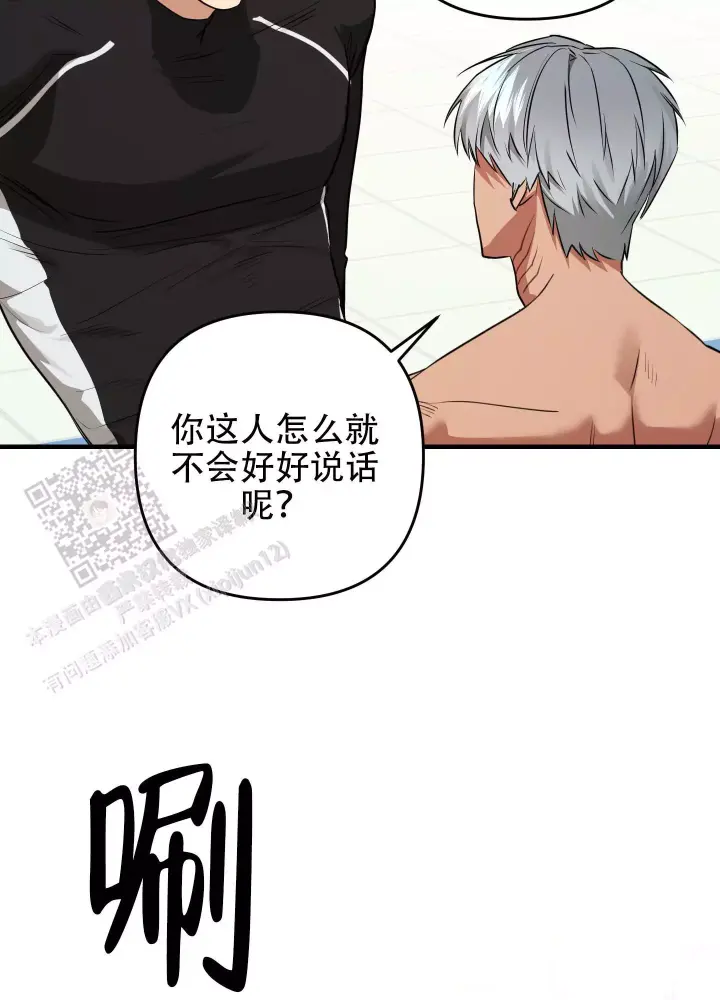 第15话 忘不了的初恋 第 5 页