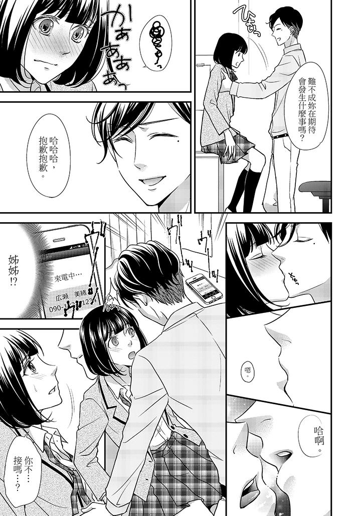 第3话 第 20 页