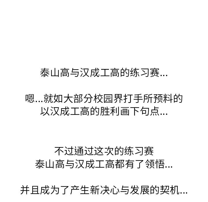 第223话 第 100 页