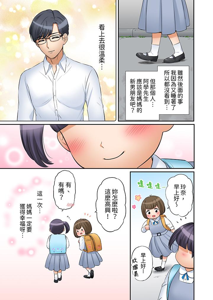 第24话 第 10 页