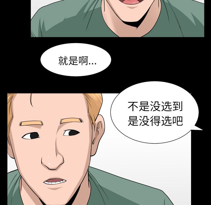 第16话 第 35 页