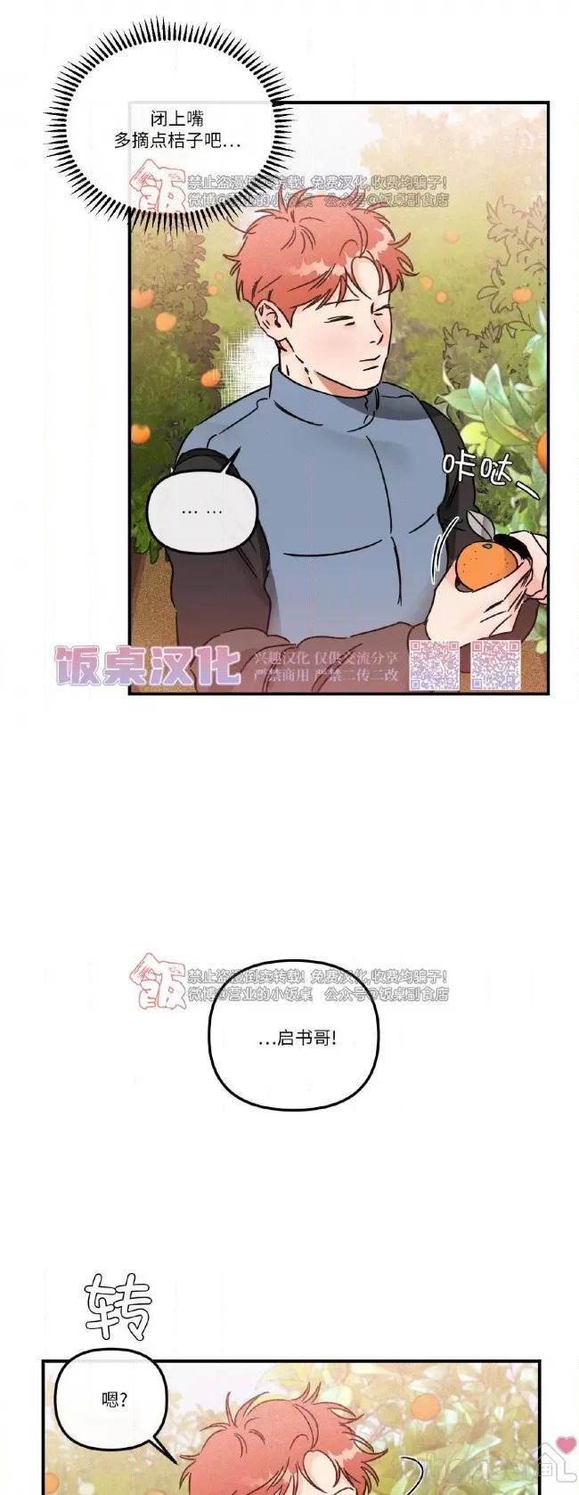 第39话 第 26 页