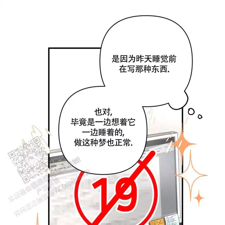 第9话 带感 第 35 页