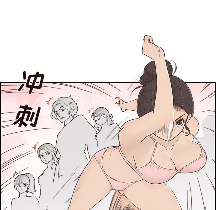 第109话 第 45 页