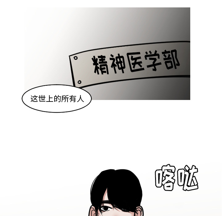 第24话 第 51 页