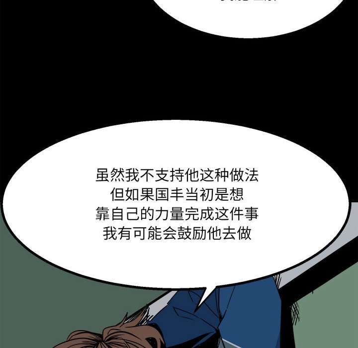 第34话 第 8 页