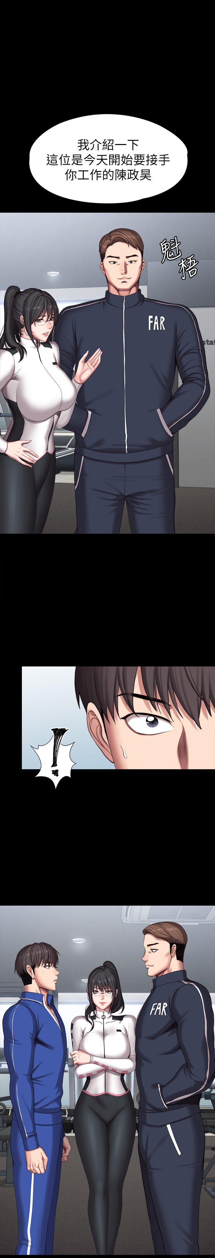 第100话 - 贤秀填满了我的身体 第 32 页