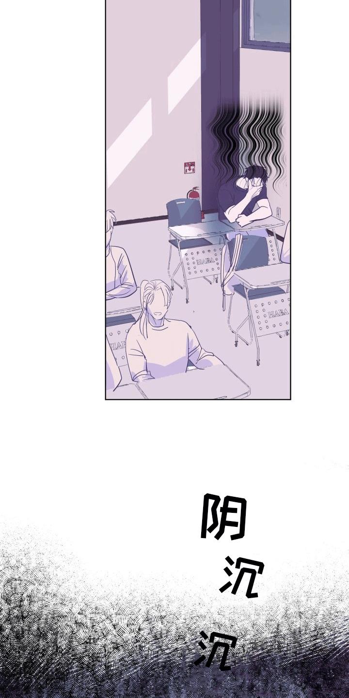 第4话 不联系 第 24 页