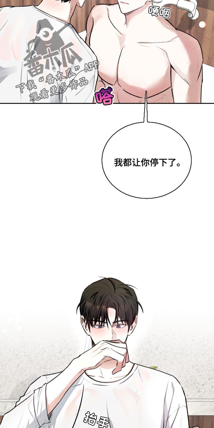 第12话 一起住 第 19 页
