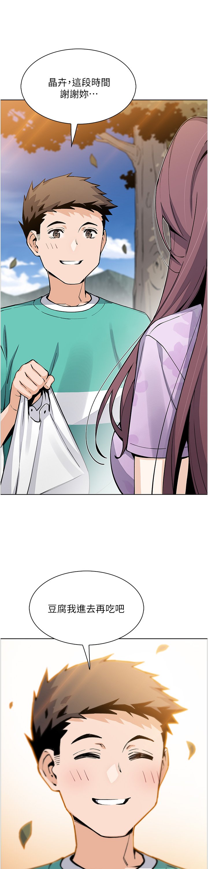 第50话 - 我会永远等你回来 第 26 页