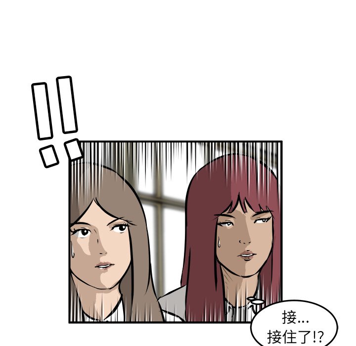 第23话 第 10 页