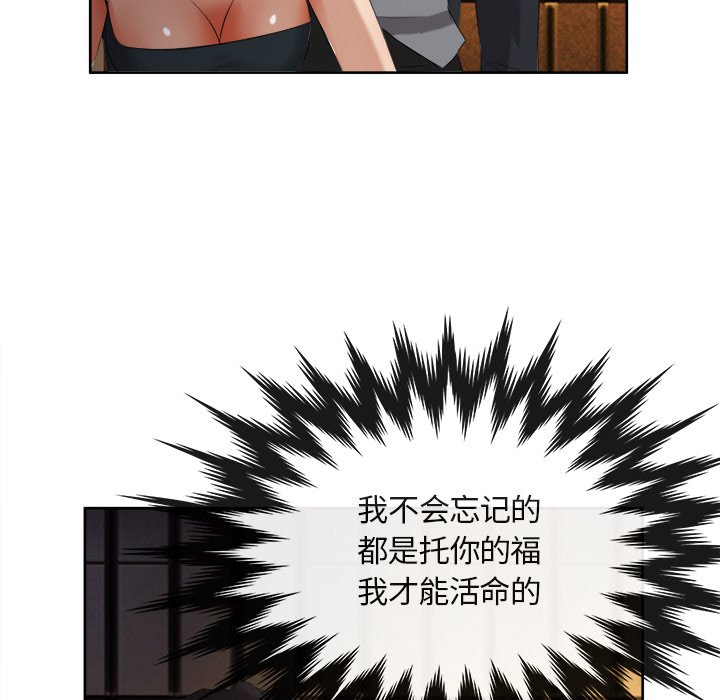 第39话 第 53 页