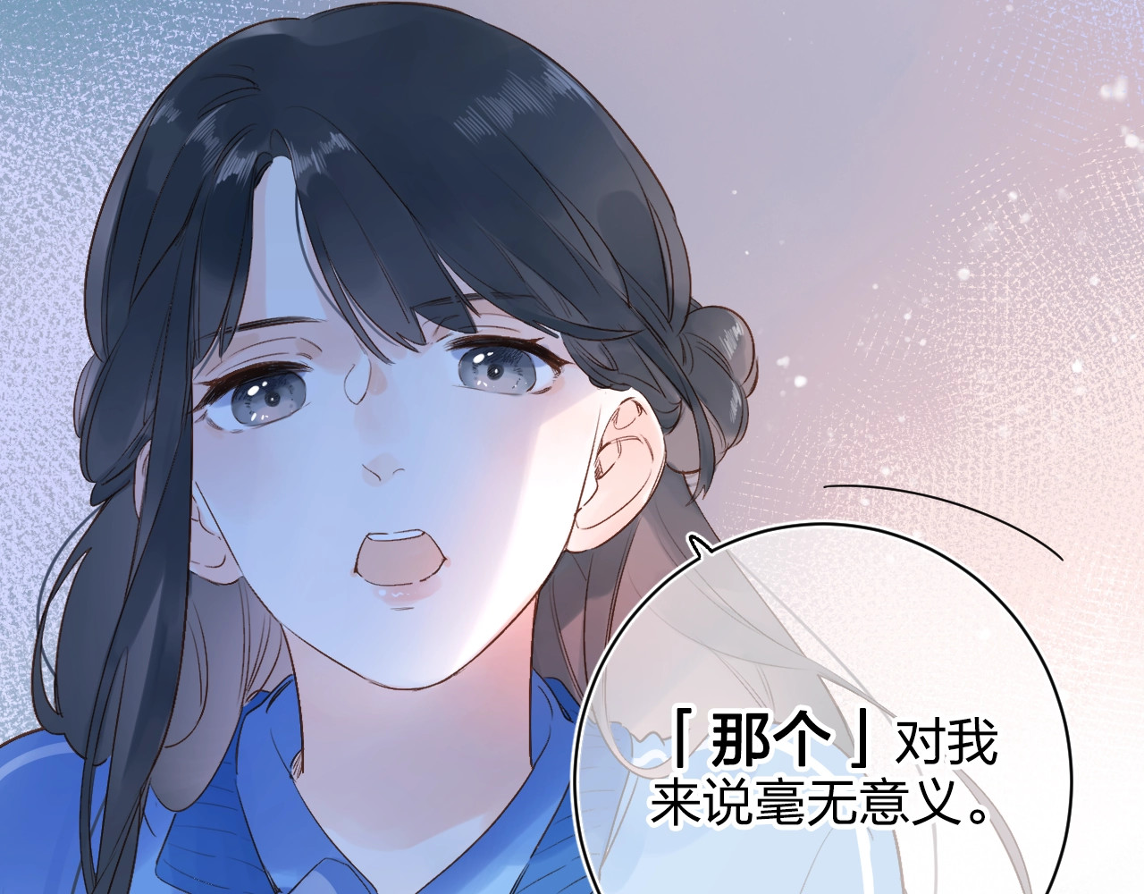 第70话 正面回应 第 94 页
