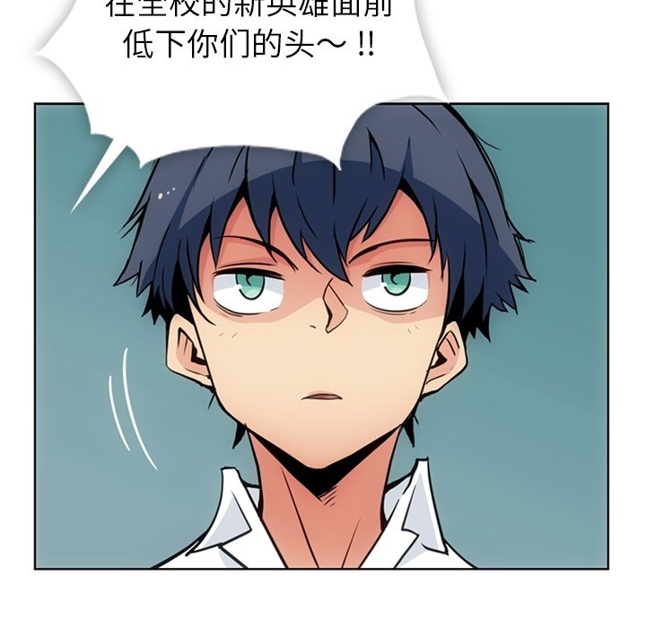 第29话 第 56 页