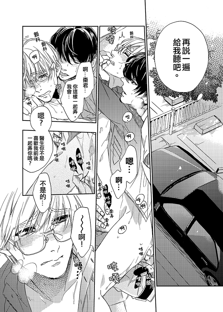第14话 最终话 第 5 页