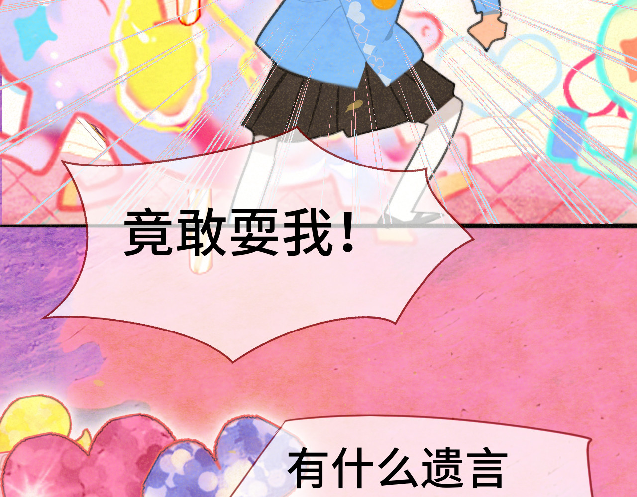 103春梦降临 第 130 页
