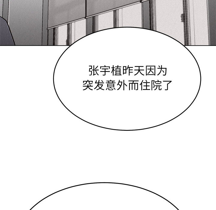 第9话 第 62 页
