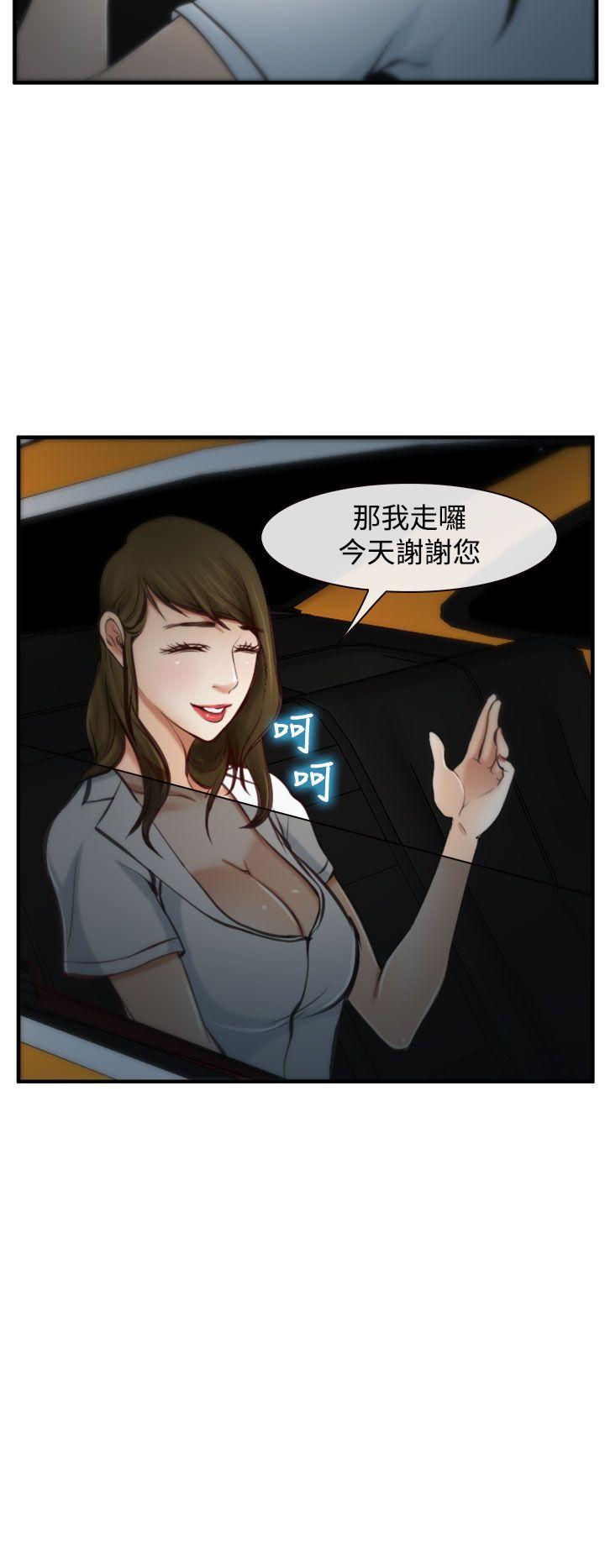 第4话 第 23 页