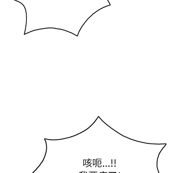 第55话 第 158 页
