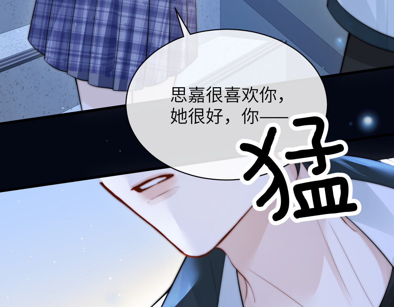 第24话 跟紧我 第 108 页