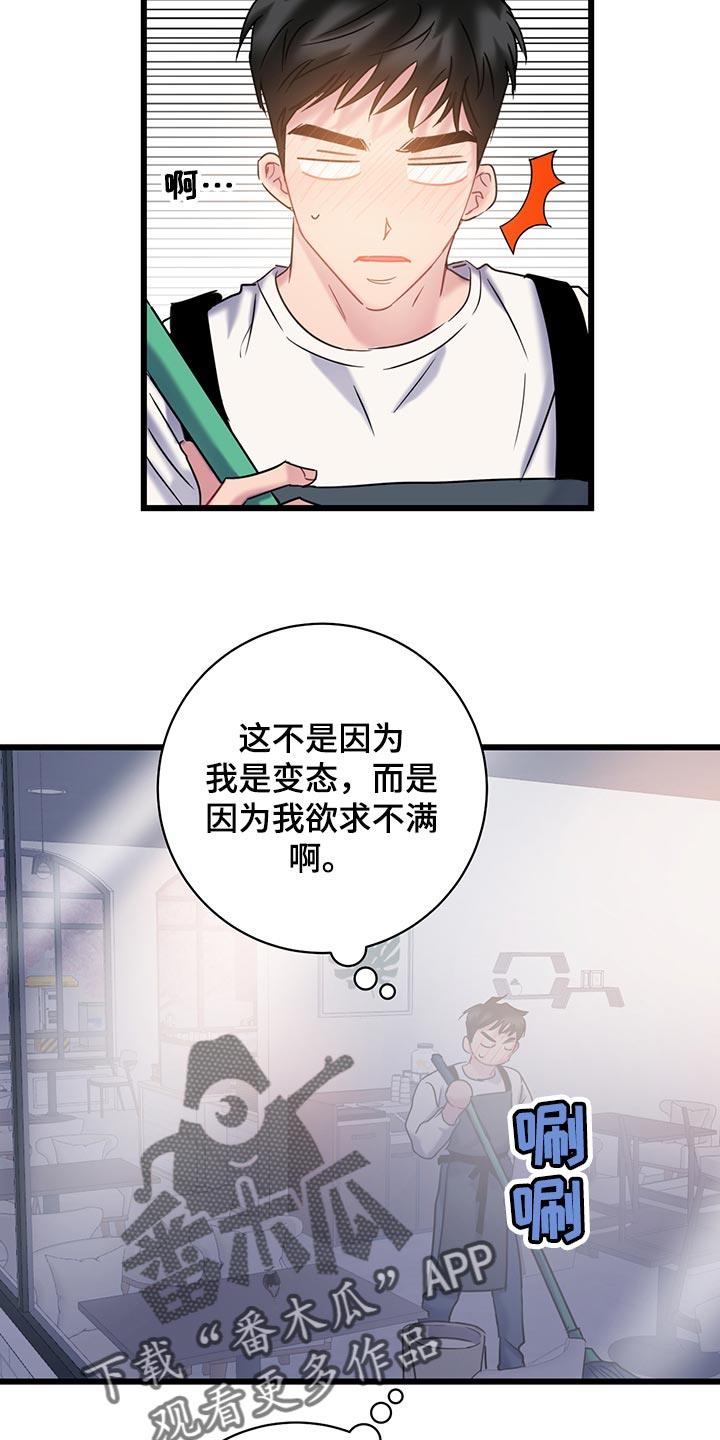 第33话 冤大头 第 5 页