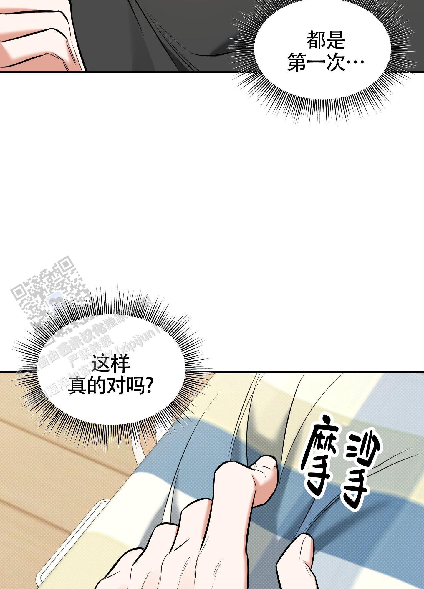 第24话 讲不通！ 第 41 页