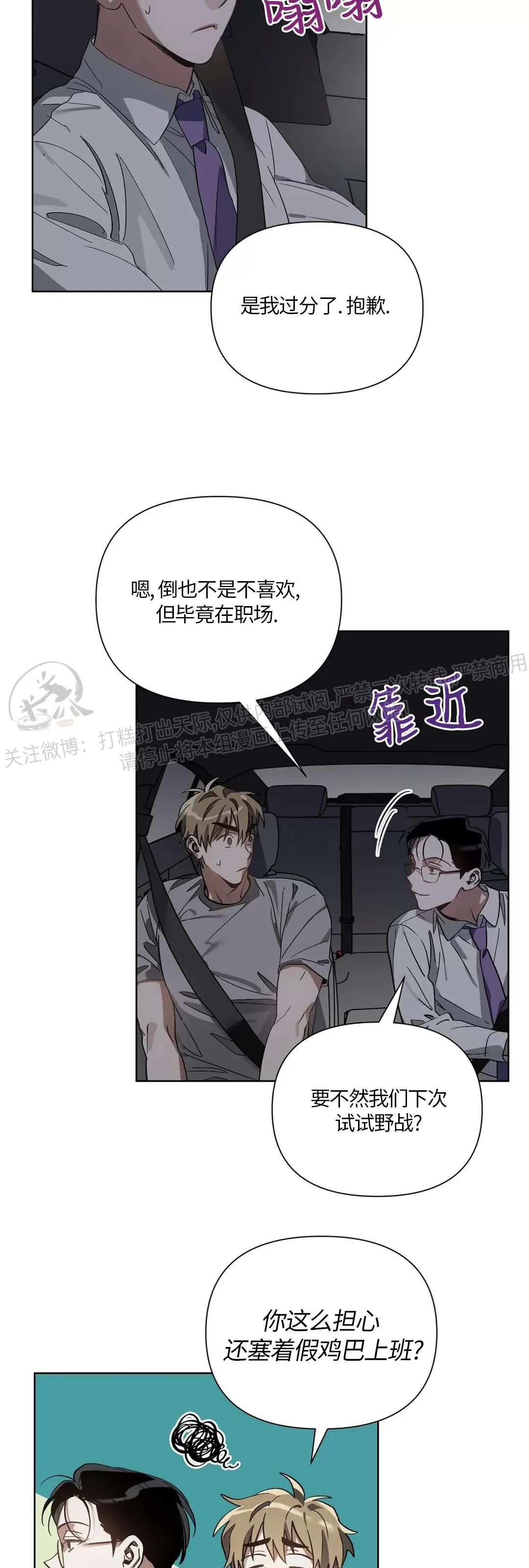 第08话 第 27 页