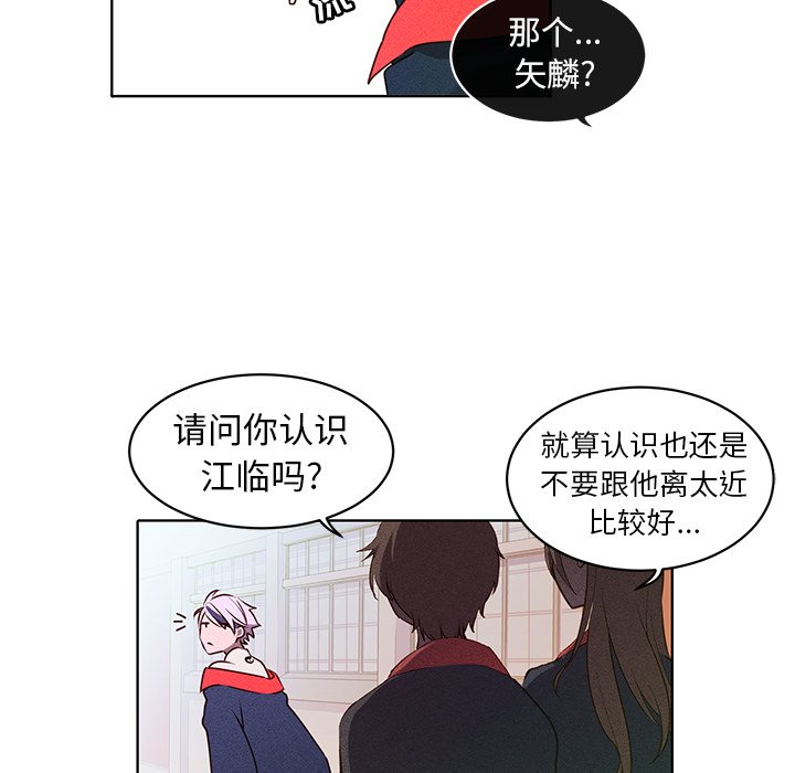 第21话 第 59 页