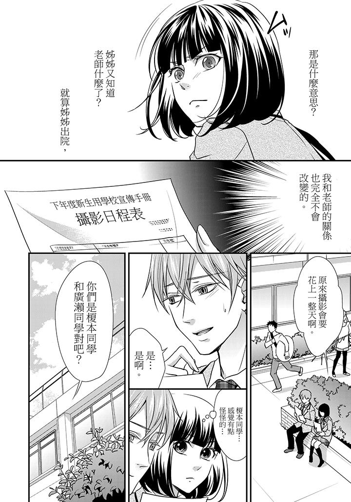 第4话 第 3 页