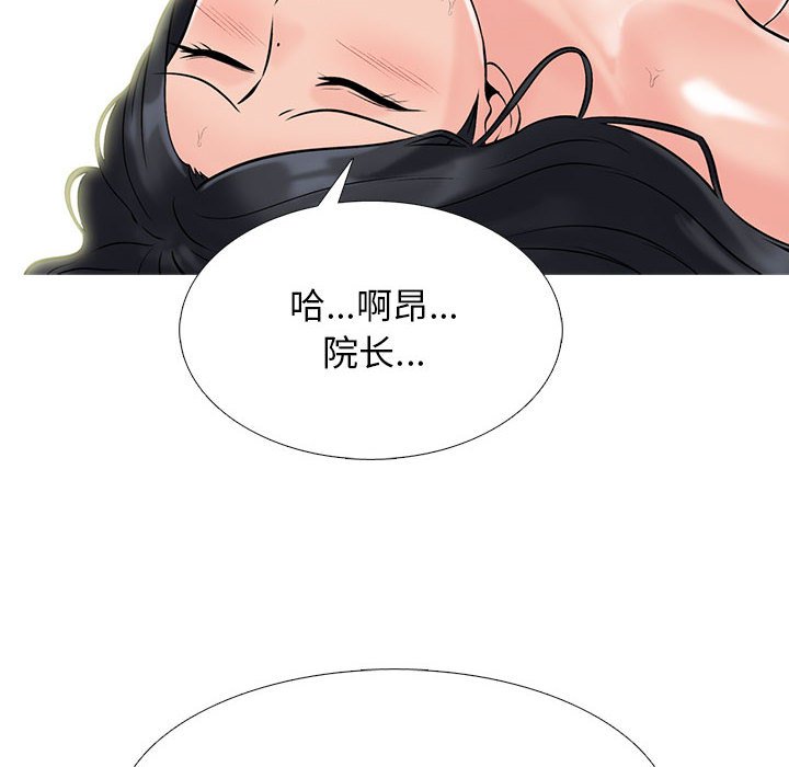 第96话 第 18 页