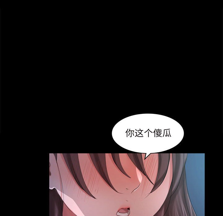 第9话 第 142 页