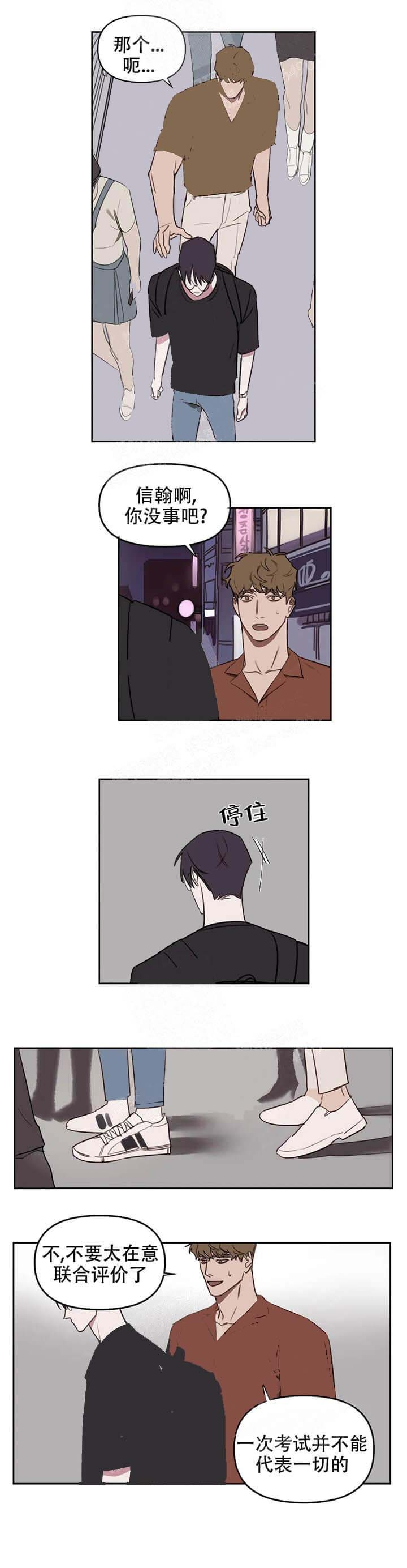 第37话 多多关照 第 4 页