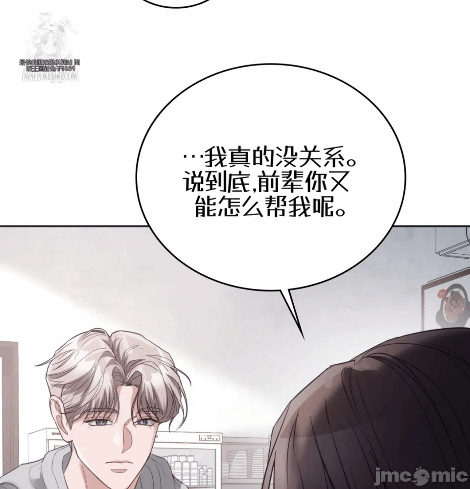 第14话14 第 44 页
