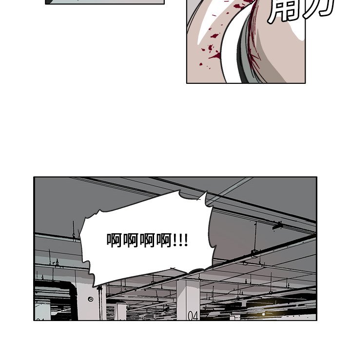 第8话 第 17 页