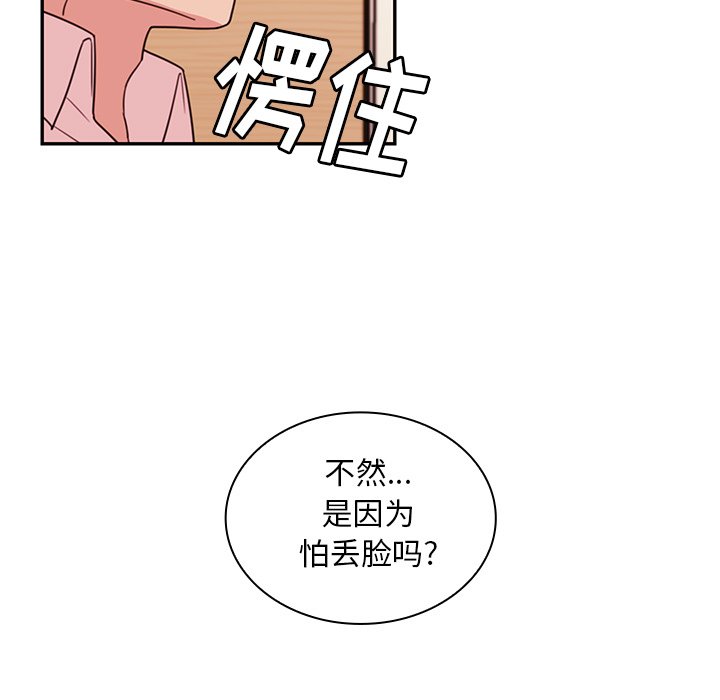 第19话 第 39 页