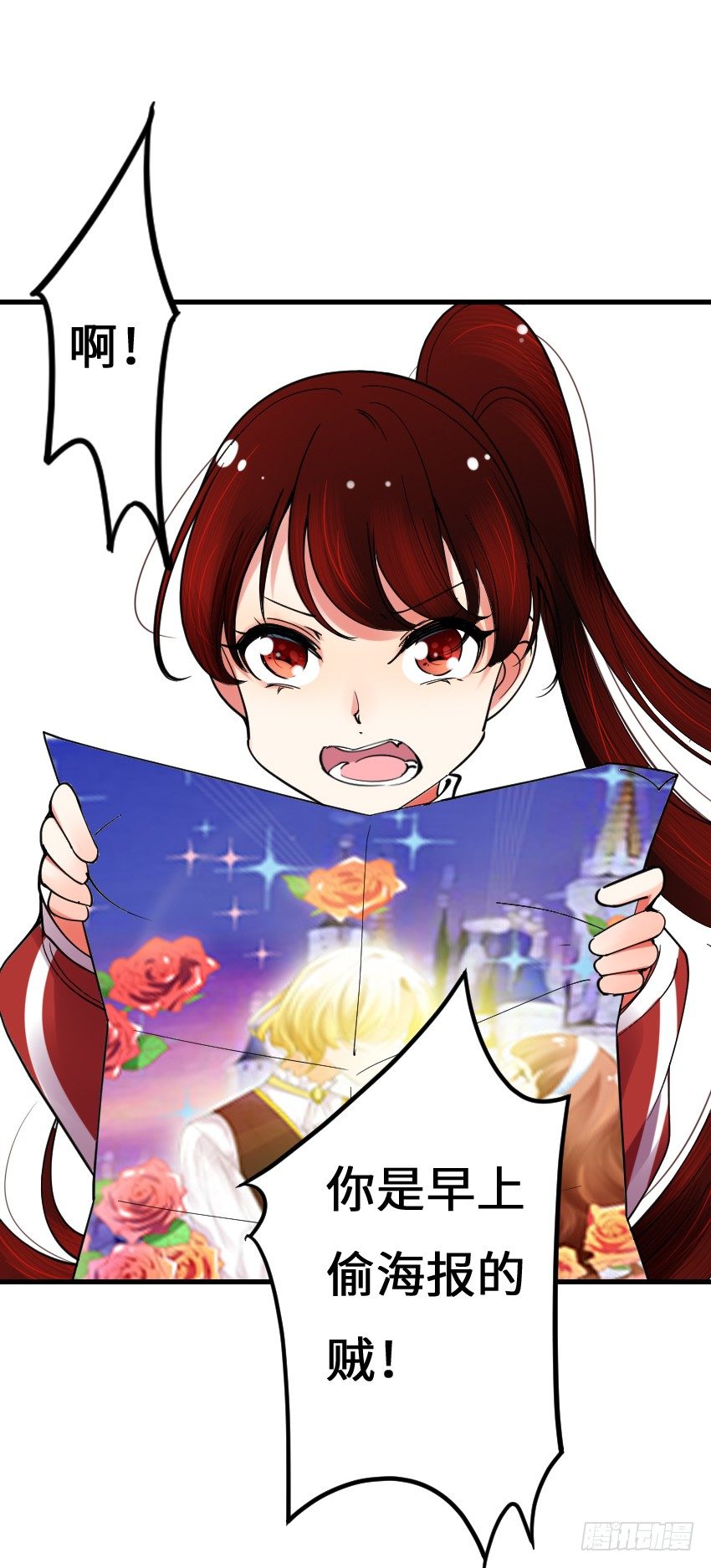 第四话 第 18 页