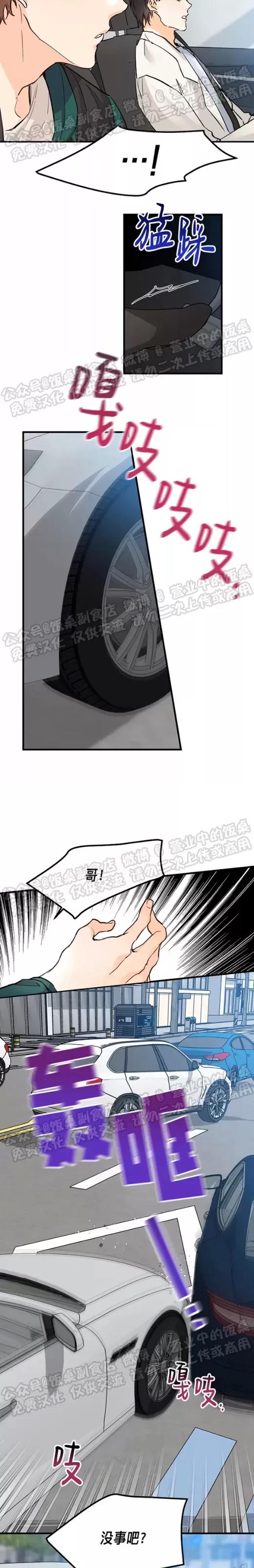 第19话 第 17 页
