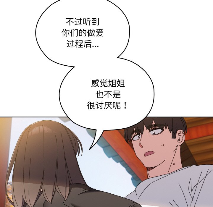 第23话 第 34 页
