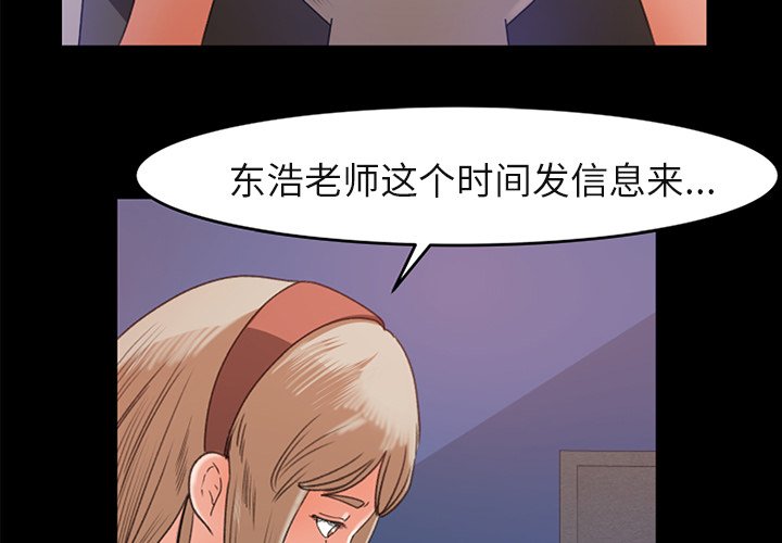 第4话 第 3 页
