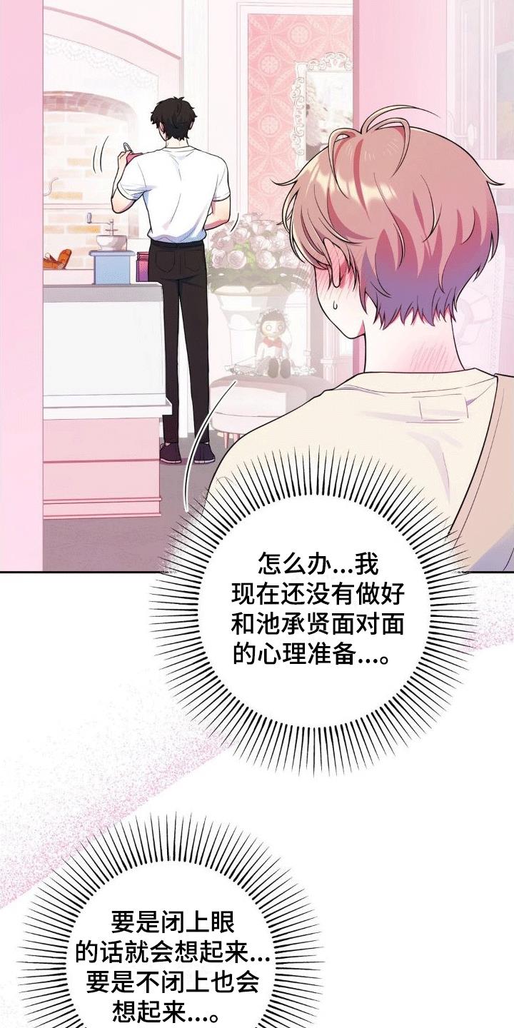 第7话 锁门 第 14 页