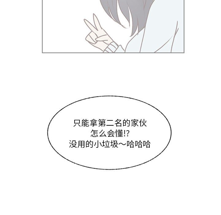 第75话 第 65 页