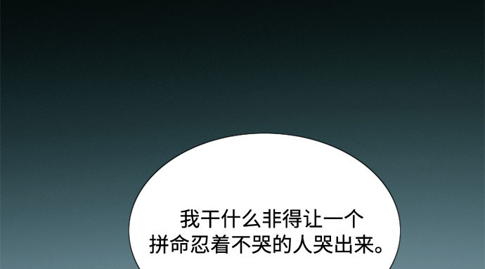 第9话 请吻我 第 114 页