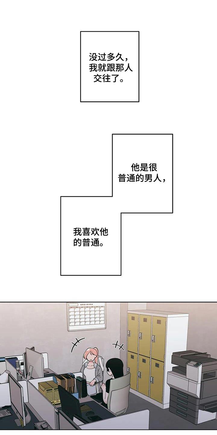 第129话 六年后 第 12 页
