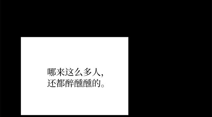 第82话 你到底是什么人 第 98 页